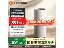 米家加湿器769元到手