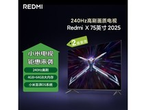 Redmi X75电视75英寸2209元