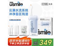 usmile C10S二代冲牙器289元