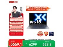 联想小新Pro16轻薄本2代