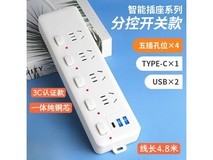 多功能家用插座促销!5开关4插位,到手仅13.95元