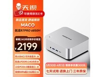 天钡OCuLink迷你主机2199元