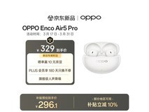OPPO Enco Air5 ProÔÂçê°×½µÔë¶ú»ú296Ôª