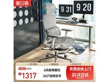 黑白调E2 Pro人体工学椅低至1112元