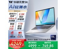 华硕14英寸轻薄本京东特惠低至4133元