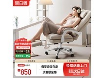 黑白调R3 Air云母灰老板椅低至785元