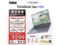 ThinkBook 16p G6 ADR限时特惠
