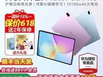 华为MatePad 11 2026S平板低至1325元