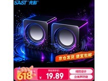 先科低音炮迷你音箱16.89元