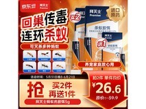 拜灭士蚂蚁药特惠!满减后39.9元,5g一窝端蚂蚁