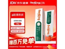 红狗58g化毛膏8.5折仅18.7元,多档满减速囤!