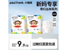 大嘴猴经典蓝装M码16片纸尿裤,促销到手仅8.9元!