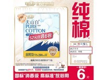 淘淘氧棉天山白卫生巾任选6件仅16.5元,速囤!