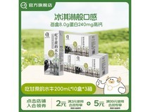 认养吃甘蔗水牛奶200mL*30盒,满减后89.8元!