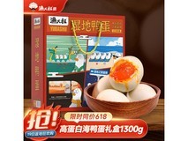 渔大叔东北湿地咸鸭蛋20枚装,64.8元
