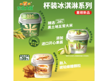 东北大板85g*6杯冰淇淋组合,仅29元畅享全家美味