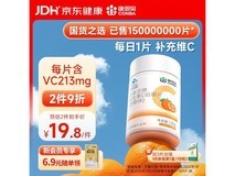 康恩贝维生素C咀嚼片多档满减,到手仅22元!