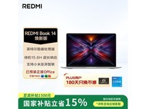 小米红米Book 14焕新版办公本低至3128元