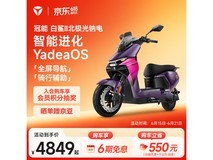 雅迪冠能S白鲨90S-M智能电动摩托