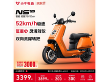 京东热售小牛NS citi摩托,到手仅3149元