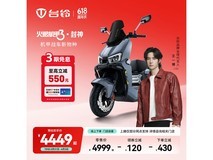 台铃火眼机甲3封神电摩,到手4129元