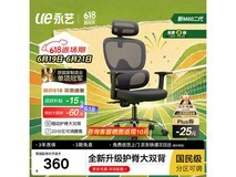 永艺M60二代人体工学椅低至330元