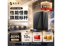 极空间万兆网口私有云服务器活动价7883元