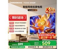 长虹32Z60H-G1电视509元