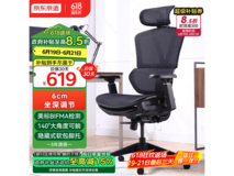 京东京造Z9 SMART电脑椅活动价606元