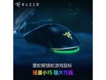 雷蛇眼镜蛇鼠标直降,到手仅145元