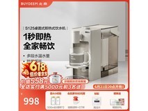 北鼎即热饮水机京东好价低至672元