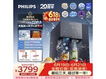 飞利浦冰境i2pro净水制冰机