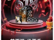 全平台登顶,实力铸就佳绩!AMD锐龙系列处理器2026年618全线告捷