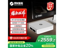 机械革命imini Pro830迷你主机限时特惠