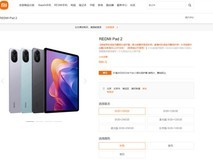 REDMI Pad 2正式开售：三种版本起售价999元，搭载护眼屏与教育学习功能
