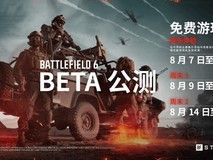 战地6预售开启!8月测试、Steam无需EA启动、PS5 Pro专属优化