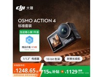大疆Osmo Action 4促销