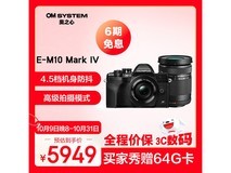 奥林巴斯微单套机促销,低至5575元免息