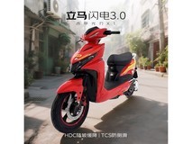 立马闪电3.0赤甲红到手2824