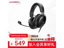 HyperX飓风2电竞耳机359元