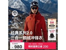 伯希和女款冲锋衣532元