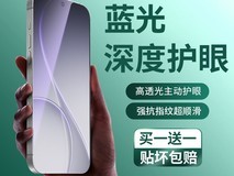 欧炫Reno15钢化膜27元抢