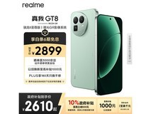 真我GT8 5G手机2281元抢