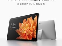小米智能家庭屏11今晚发布:11英寸高清屏+超级小爱助手