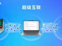 三款主流工具,教你如何让电脑手机平板无缝传文件