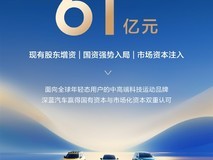 深蓝汽车完成61.22亿C轮融资,加码智能电动研发与全球化布局