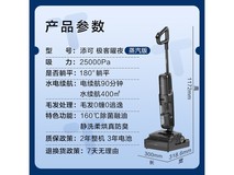 添可洗地机极客曜夜蒸汽版