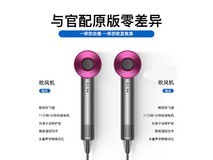戴森德乐森红吹风机限时特惠