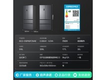 容声方糖516L法式冰箱特惠