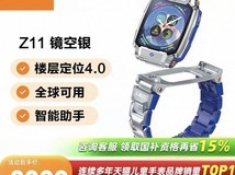 小天才Z11儿童电话手表开学特惠